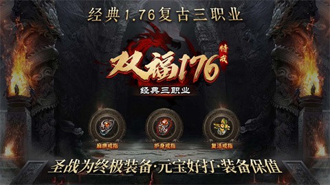 双福176特戒经典提示
