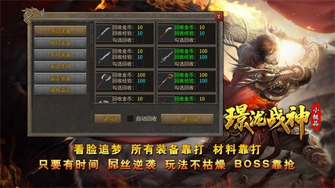 景龙战神小极品游戏点评