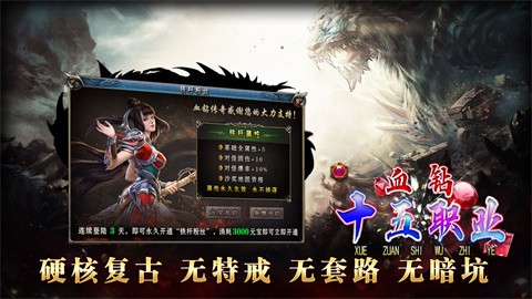 血钻十五职业游戏介绍 带你体验不同的激情岁月