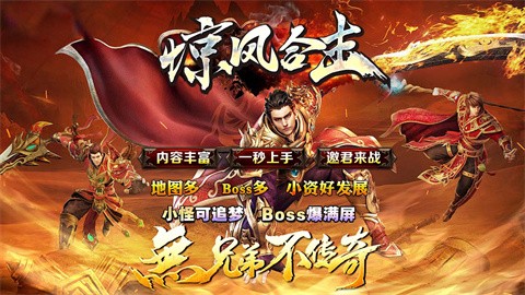 惊风合击app下载