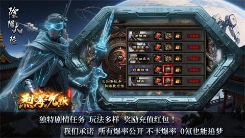 烈海沉默专属区服介绍 跨服活动