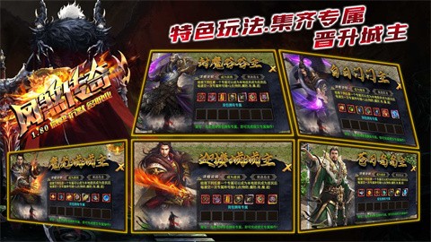 风邪传奇游戏下载