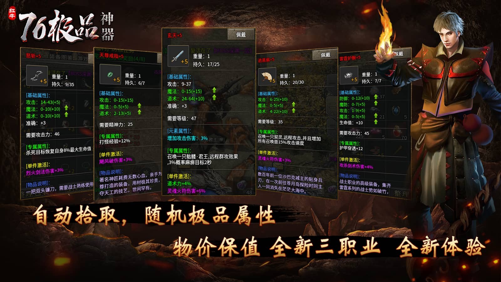 红牛76极品神器 热门下载