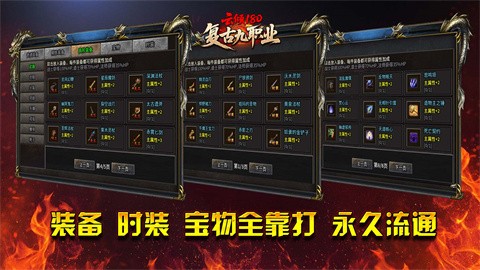 云倾180复古九职业游戏介绍