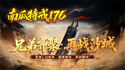 南瓜特戒176 安卓下载