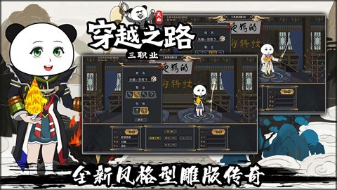 天幽穿越路本服下载-天幽之路安卓版v1