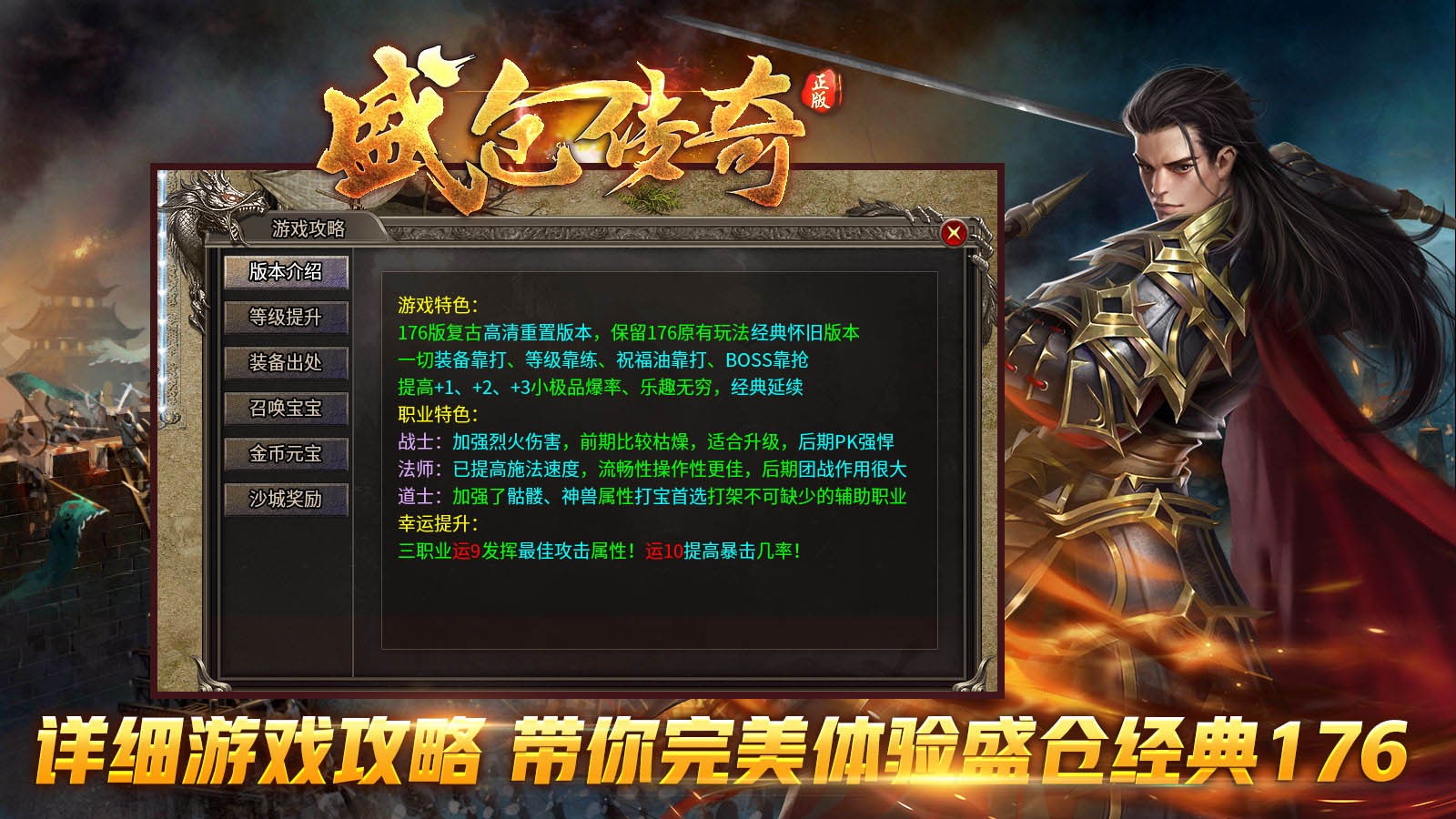 盛仓经典176 安卓下载