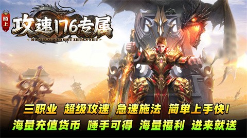 陌上攻速176专属 推荐