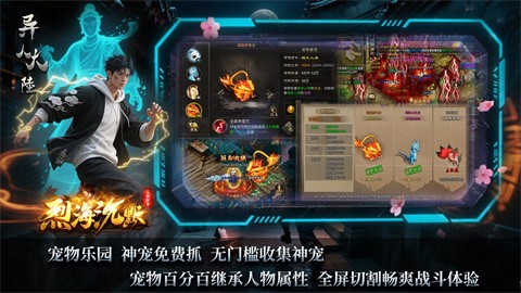 烈海沉默专属区服介绍 跨服活动