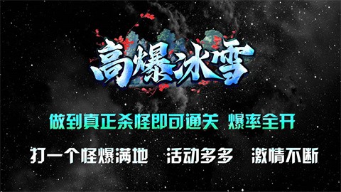 龙源高爆冰雪app下载-龙缘最新冰雪安卓版v1