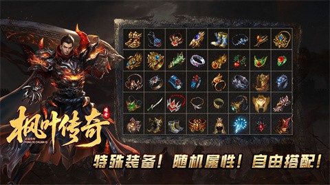 枫叶传奇职业介绍 越级打BOSS必备职业