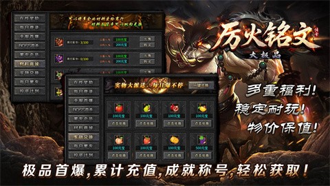 烈火铭文大极品新手指南