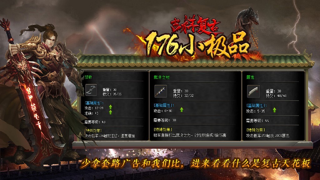 川游吉祥复古176 手游下载