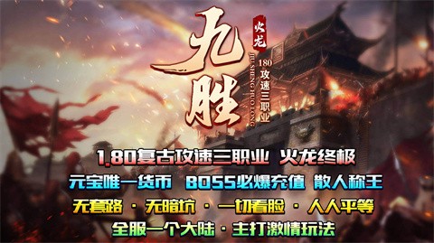 九胜攻速三职业货币介绍