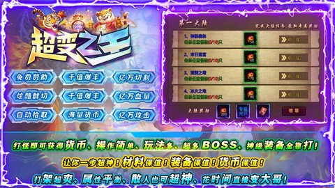 烟花超级变化之王全新超变福利