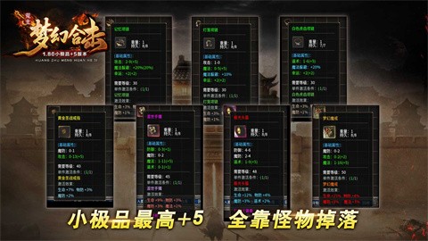 荒主梦幻联合攻击版本传奇下载