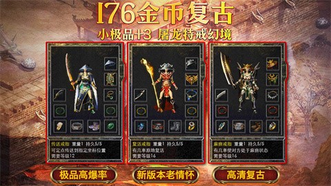 兵战176特戒版 安卓版