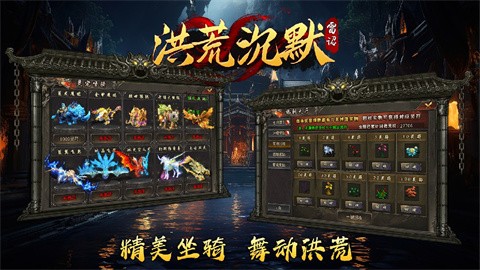 雷诏洪荒沉默游戏下载-雷诏的沉默手机版下载v1