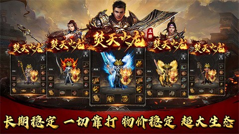 三胖烧天火龙本服攻略 三大系统核心游戏玩法