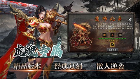 虎胆散人专属品牌宣言 虎魄散人游戏点评