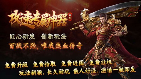 银狼攻速专属神器游戏点评