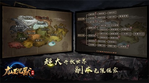 龙星沉默大陆怎么玩 小地图探索地图方法