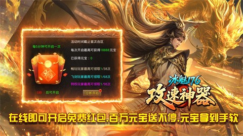 冰魅176攻速神器 手游下载