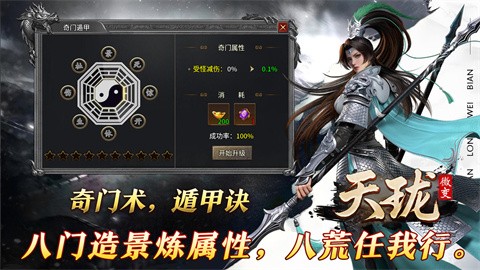 天龙微变单专业版下载