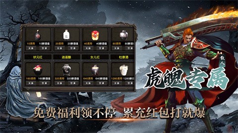 虎胆散人专属品牌宣言 虎魄散人游戏点评