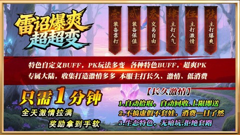 雷诏爆炸超变游戏