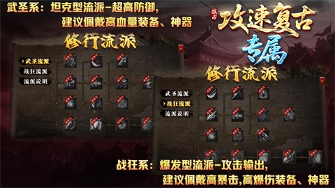 拔刀攻速复古专属游戏介绍