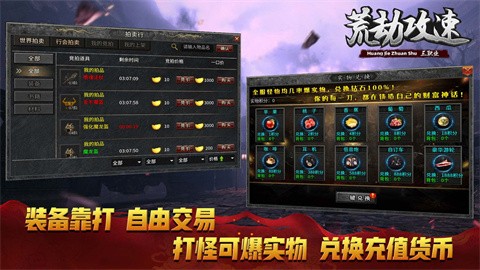 荒劫攻击速度三职业本服攻略