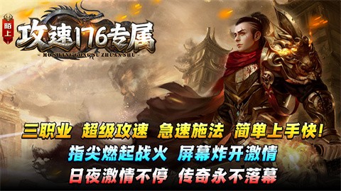 陌上攻速176专属 推荐