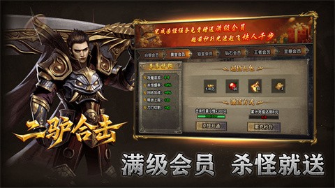 热血复古合击版