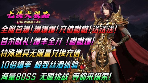 七侠最好的传奇服装版本