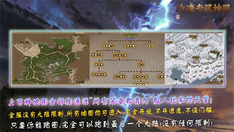 微风攻速专属神器游戏点评