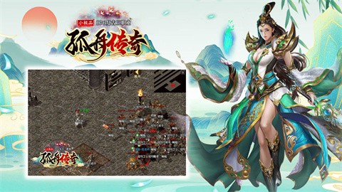 孤舟传奇职业介绍 经典战道法三职业传奇