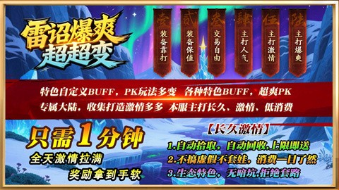 雷诏爆炸超变游戏