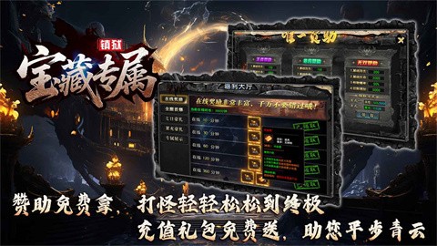 散人天堂镇狱宝藏专属游戏下载-镇狱镇宝藏安卓版v1