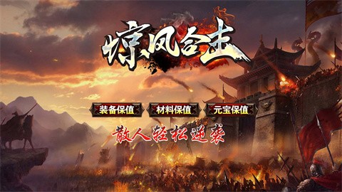 惊风合击app下载