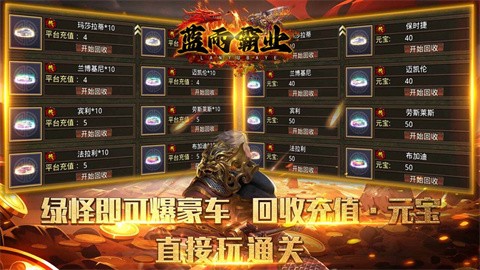 蓝雨霸业三职业起号攻略