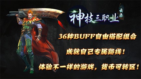 云染神技三职业高级攻略