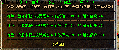 1.76复古传奇