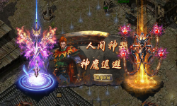 在1.76小超级传奇里你了解为什么这么多玩家选择法职吗?