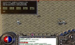 1.76复古传奇小超级传奇强化武器装备所使用的辅助栏是什么?