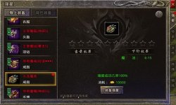 1.76公益性传奇武器装备开天到底好在哪?