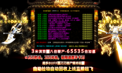 网通电信1.76传奇里的战士装备构成是啥?