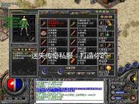 1.76复古传奇祖玛神殿爆率全解