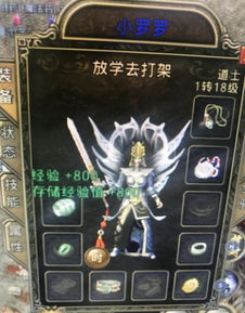 复古1.76逍遥扇升幸运7全攻略，不变态版本道士终极心得
