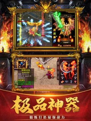 1.76复古传奇：平衡修炼符文的四大高效策略